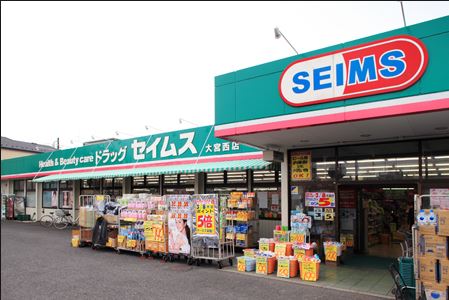 CreerⅠ ドラッグストア：ドラッグセイムス大宮西店　300m