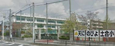 パラシオンプラザ 小学校：土合小学校　890m