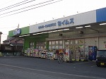 ラ・ルーチェ ドラッグストア：ドラッグセイムス　455m