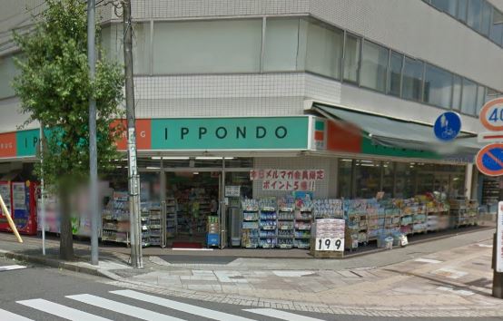 トレインビューネオ宮原駅東口 ドラッグストア：IPPONDO　277m