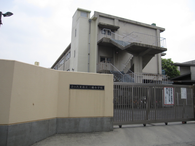 大成第2マンション 小学校：三橋小学校　630m