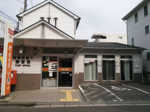 日建プリムローズ北浦和 郵便局：浦和常盤十郵便局　650m
