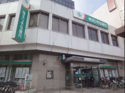 日建プリムローズ北浦和 銀行：埼玉りそな銀行　1000m