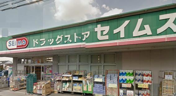 Cradle AB ドラッグストア：セイムス　221m