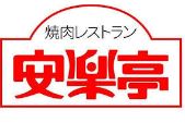 アウルビレッジA レストラン：安楽亭　440m