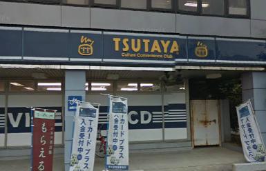 クラウンハイツ ショッピング施設：TSUTAYA　290m